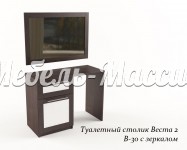 Макияжный набор Веста Ш-100см/100см,В-75см/70см,Г-40см
