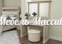 Макияжный набор Верджиния из массива Ш-120см,В-85см,Г-45см
