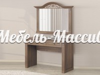 Макияжный набор Лаура из массива Ш-120см, В-85см,Г-45см