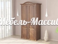 Шкаф Лаура 231 из массива Ш-115см, В-240см,Г-60см