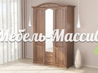 Шкаф Лаура 220 из массива Ш-160см, В-240см,Г-60см