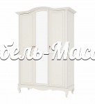 Шкаф Авиньон трехстворчатый с зеркалом Ш-156см,В-230см,Г-63см
