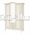 Шкаф Авиньон трехстворчатый с ящиками и зеркалом Ш-156см,В-230см,Г-63см