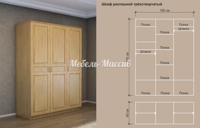 Шкаф Витязь 241 из массива Ш-160см,В-210см,Г-60см