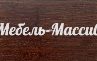 Грецкий орех3
