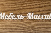 Лесной орех