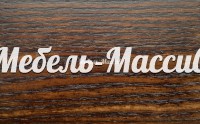 Темный орех