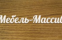 Классический орех2