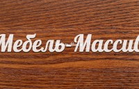 Итальянский орех