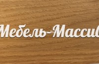 Венге1