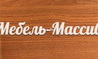 Могано2