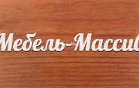 Могано2