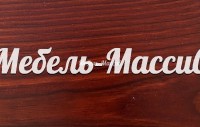 Могано3