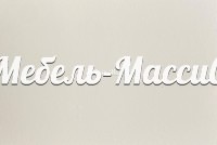 Слоновая кость