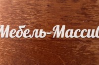 Итальянский орех