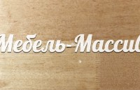Классический орех1