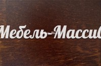 Классический орех3